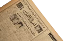 Announcement Of United Arab Republic Newspaper - Image 12