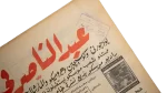 1970 Abdel Nasser In Moscow Newspaper - Image 2