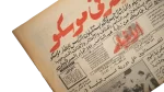 1970 Abdel Nasser In Moscow Newspaper - Image 3