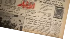 1970 Abdel Nasser In Moscow Newspaper - Image 5