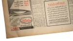 1970 Abdel Nasser In Moscow Newspaper - Image 10
