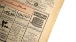 1970 Abdel Nasser In Moscow Newspaper - Image 11
