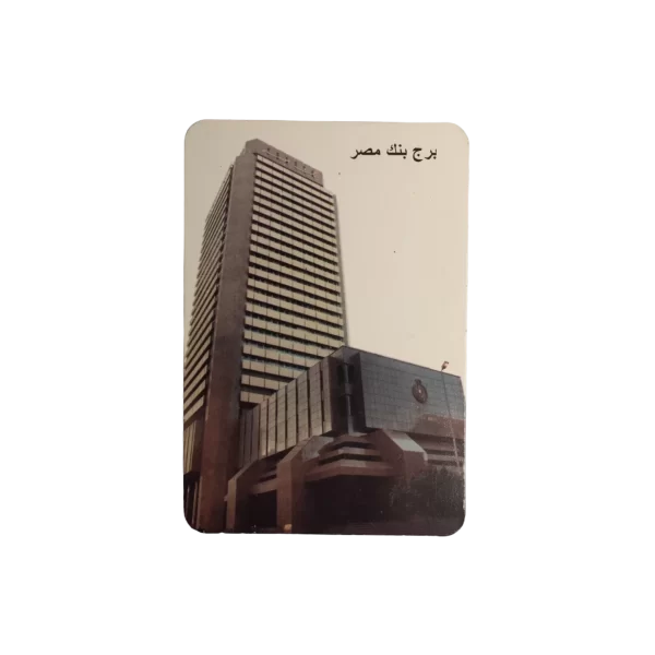 Banque Misr Calendar Card