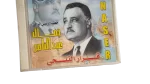 Gamal Abdelnasser Resignation CD - Image 3