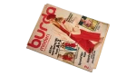 Burda Fashion Magazine – 1981 - Image 15
