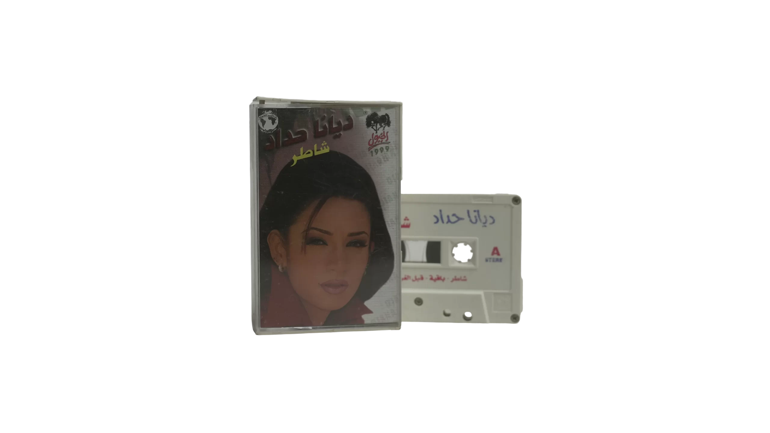 DSC08559 Diana Haddad - Shater Cassette Tape - Image 1