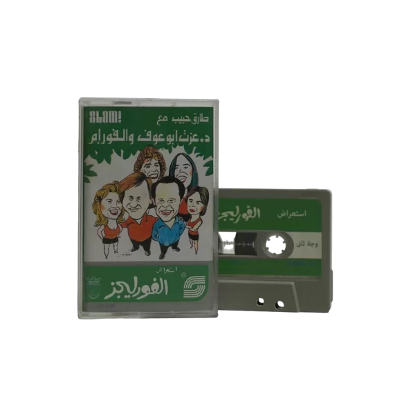 El 4 Legs – Ezzat Abo Ouf & El 4M Cassette Tape