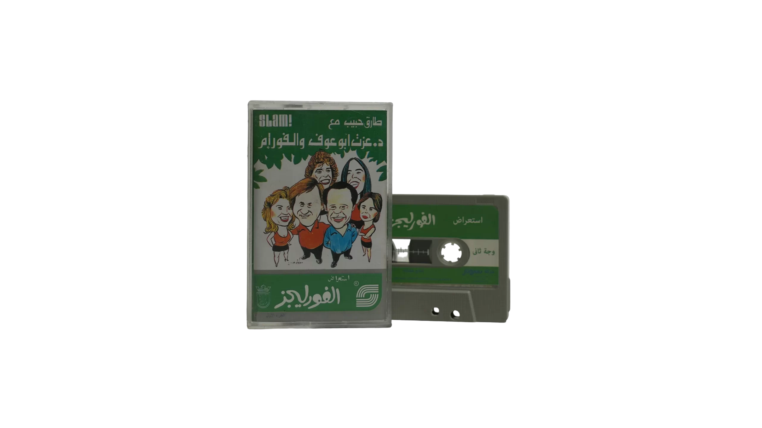 DSC08563 El 4 Legs – Ezzat Abo Ouf & El 4M Cassette Tape - Image 1