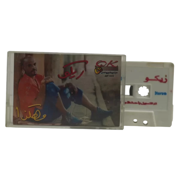 Riko - Wahakaza Cassette Tape