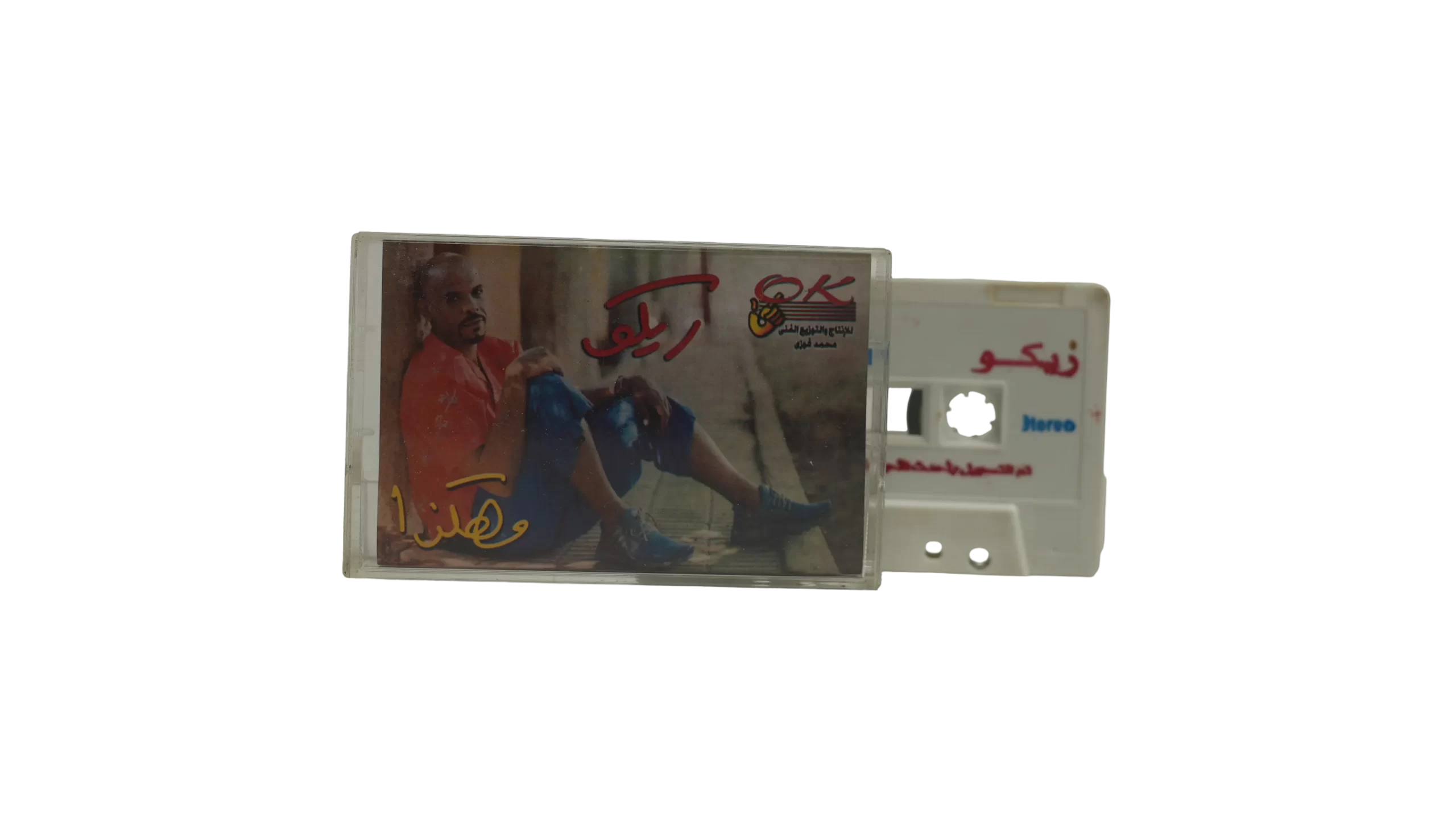 DSC08568 Riko - Wahakaza Cassette Tape - Image 1