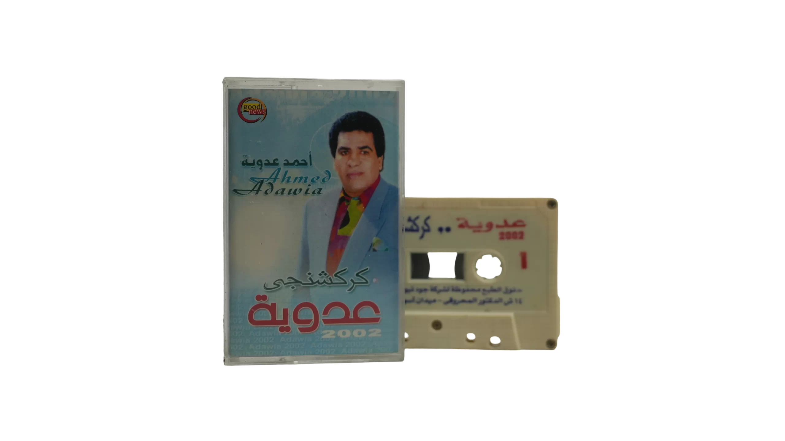 DSC08588 Ahmed Adawia – Karkashandy Cassette Tape - Image 1