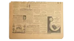 1958 Cairo Will Not Be Silent  / Al-Ahram Newspaper - Image 7