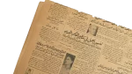 1958 Cairo Will Not Be Silent  / Al-Ahram Newspaper - Image 8