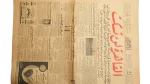 1958 Cairo Will Not Be Silent  / Al-Ahram Newspaper - Image 12