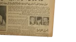 1957 Remaining Members Of Muhammad Ali’s family In Egypt / Al-Ahram Newspaper - Image 5