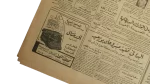 1957 Remaining Members Of Muhammad Ali’s family In Egypt / Al-Ahram Newspaper - Image 8