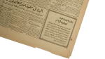 1957 Remaining Members Of Muhammad Ali’s family In Egypt / Al-Ahram Newspaper - Image 9