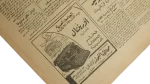 1957 Remaining Members Of Muhammad Ali’s family In Egypt / Al-Ahram Newspaper - Image 11