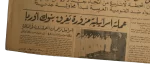 1958 War of Nerves / Al-Ahram Newspaper - Image 4