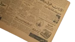 1958 War of Nerves / Al-Ahram Newspaper - Image 8