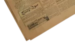 1958 War of Nerves / Al-Ahram Newspaper - Image 10