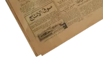 1958 War of Nerves / Al-Ahram Newspaper - Image 11