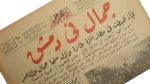 1958 Gamal In Damascus / Al-Ahram Newspaper - Image 5