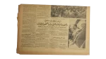 1958 Gamal In Damascus / Al-Ahram Newspaper - Image 7