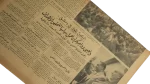 1958 Gamal In Damascus / Al-Ahram Newspaper - Image 8