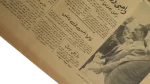 1958 Gamal In Damascus / Al-Ahram Newspaper - Image 9