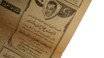 1958 Gamal In Damascus / Al-Ahram Newspaper - Image 13
