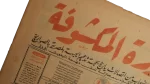 1970 The Exposed Maneuver Newspaper - Image 2