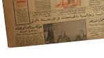 1970 The Exposed Maneuver Newspaper - Image 4