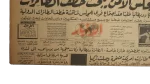 18 Phantom Fighters To Israel Newspaper - Image 5