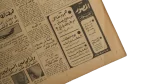 18 Phantom Fighters To Israel Newspaper - Image 8