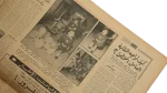 18 Phantom Fighters To Israel Newspaper - Image 10
