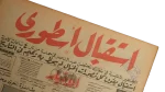 1969 Legendary Reception For Abdel Nasser Newspaper - Image 3
