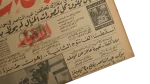 1969 Legendary Reception For Abdel Nasser Newspaper - Image 5