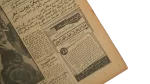 1969 Legendary Reception For Abdel Nasser Newspaper - Image 9