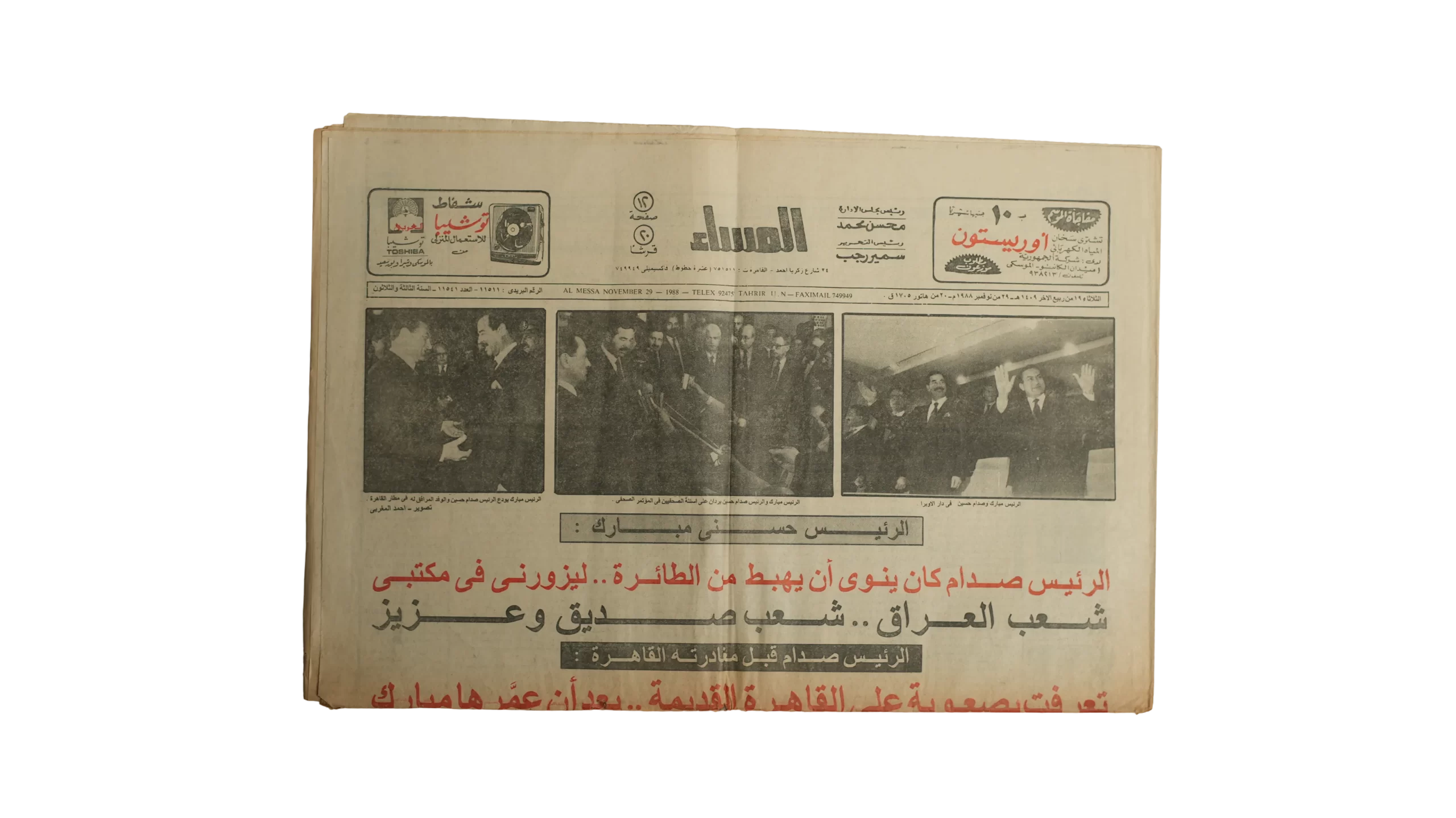 DSC08821 1988 Saddam Hussein visit To Egypt Newspaper - Image 1