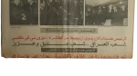 1988 Saddam Hussein visit To Egypt Newspaper - Image 5