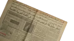 1988 Saddam Hussein visit To Egypt Newspaper - Image 8