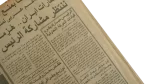 1988 Saddam Hussein visit To Egypt Newspaper - Image 9