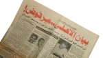 1988 Saddam Hussein visit To Egypt Newspaper - Image 10