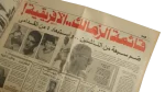 1988 Saddam Hussein visit To Egypt Newspaper - Image 11