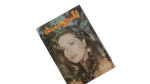 Al-Mawed Magazine 1984 - Image 3