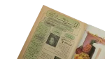 Al-Mawed Magazine 1984 - Image 6