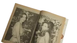 Al-Mawed Magazine 1984 - Image 9