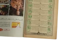 Al-Mawed Magazine 1984 - Image 12