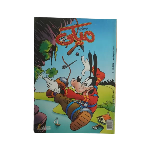 Mickey Comic 2004